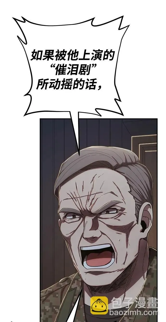 [第95话] 盲从者（1） 第16页