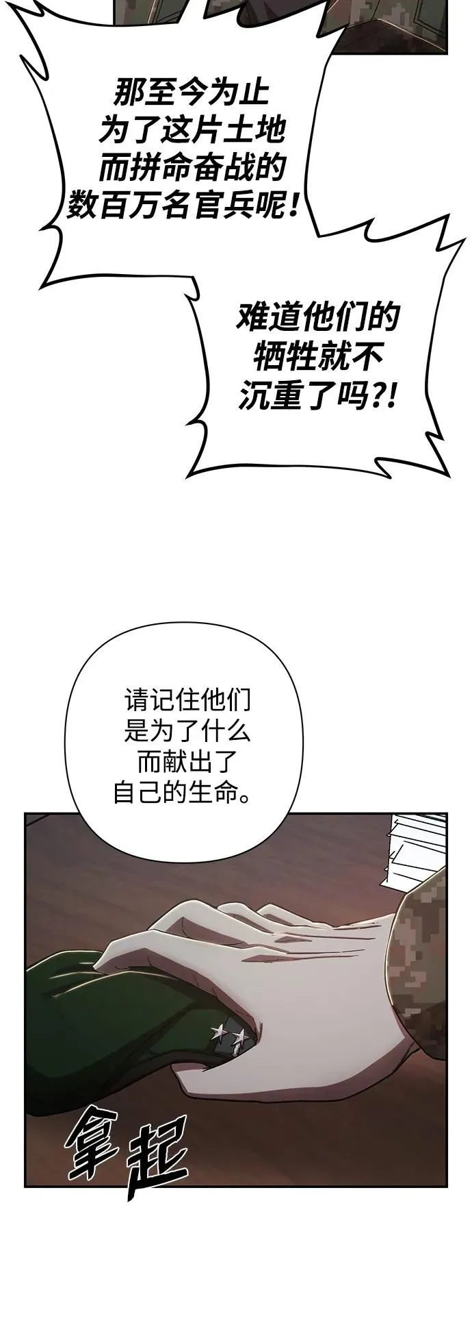 [第95话] 盲从者（1） 第17页