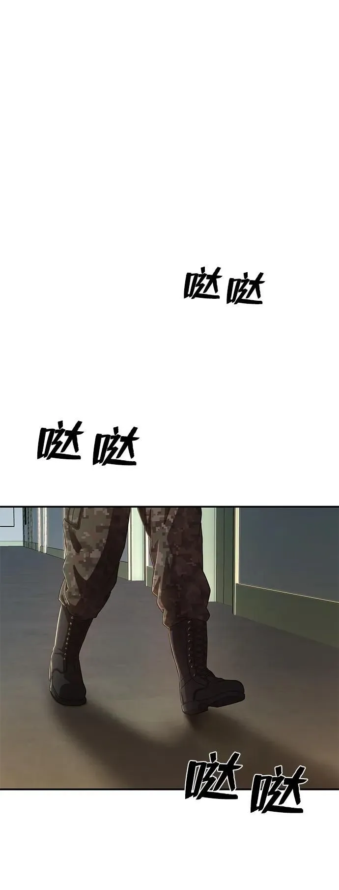 [第95话] 盲从者（1） 第19页