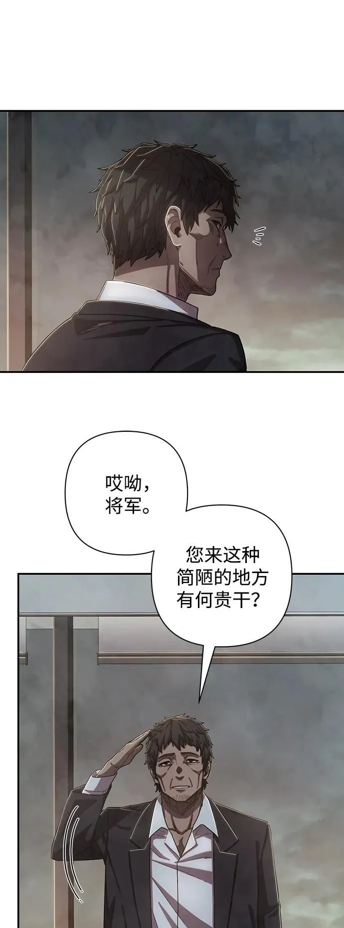 [第95话] 盲从者（1） 第22页