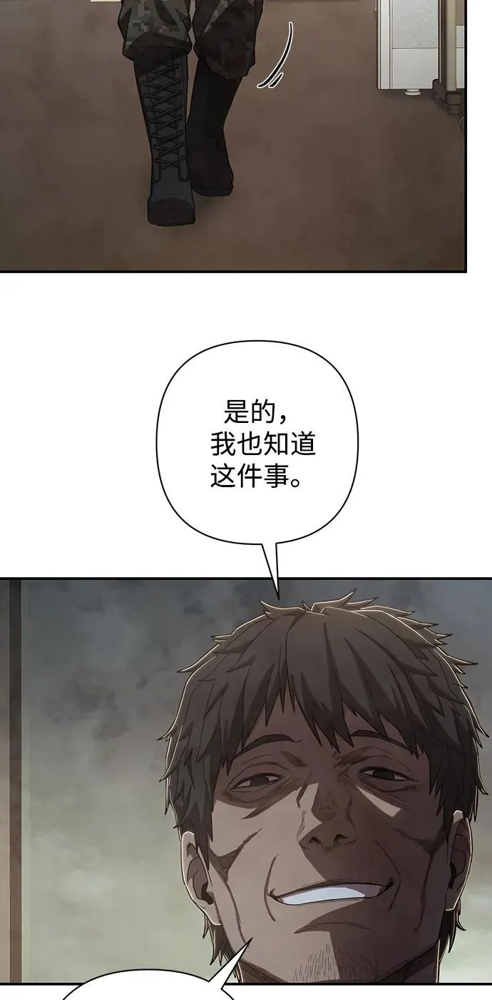 [第95话] 盲从者（1） 第24页