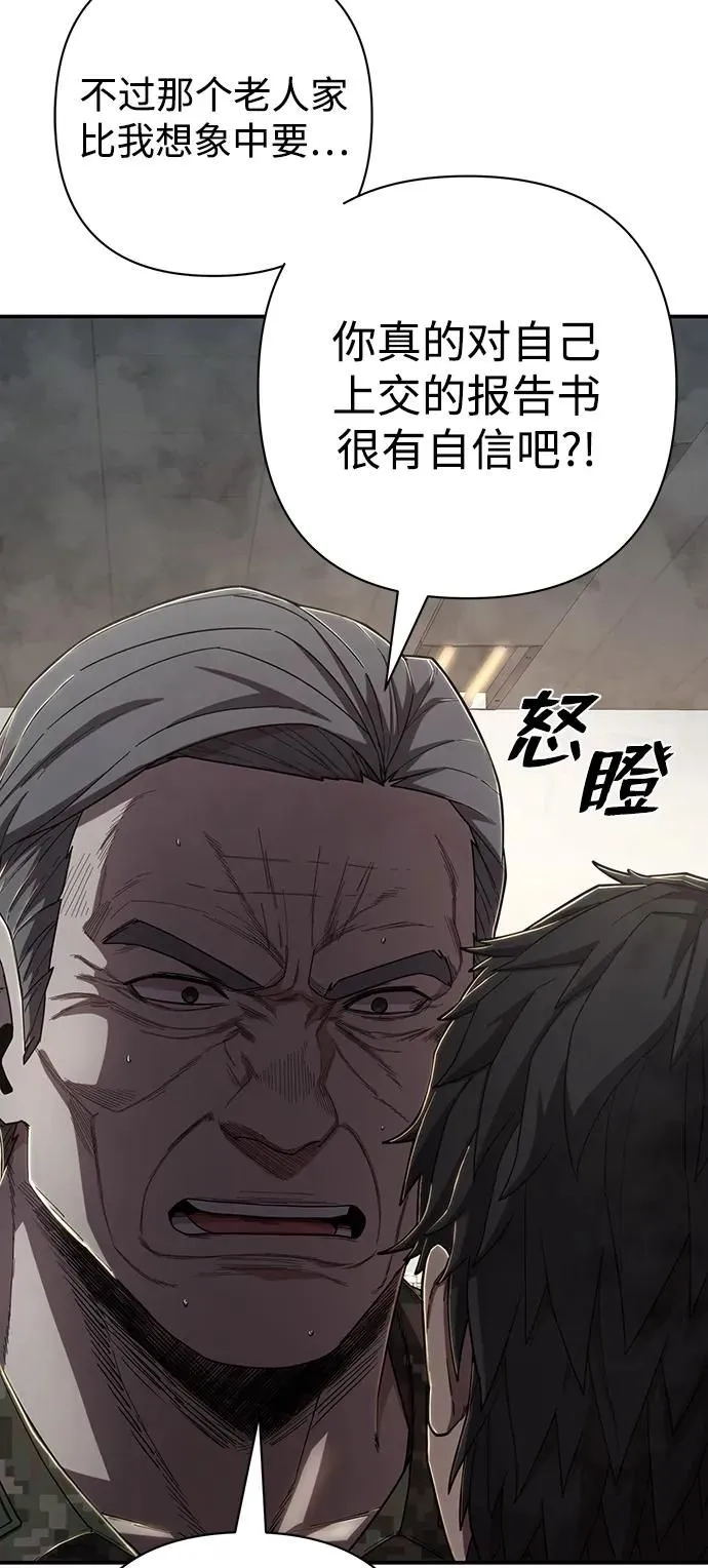 [第95话] 盲从者（1） 第25页