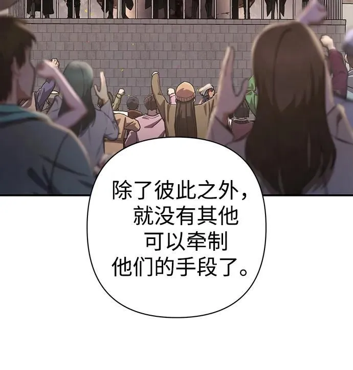 [第95话] 盲从者（1） 第30页