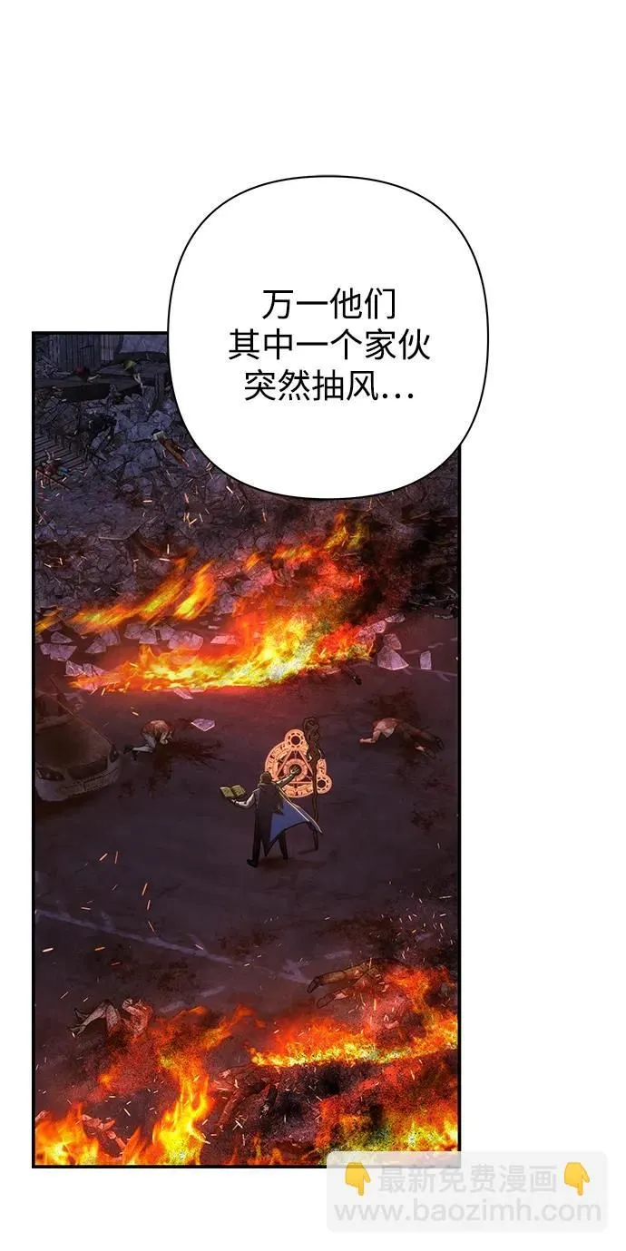 [第95话] 盲从者（1） 第31页