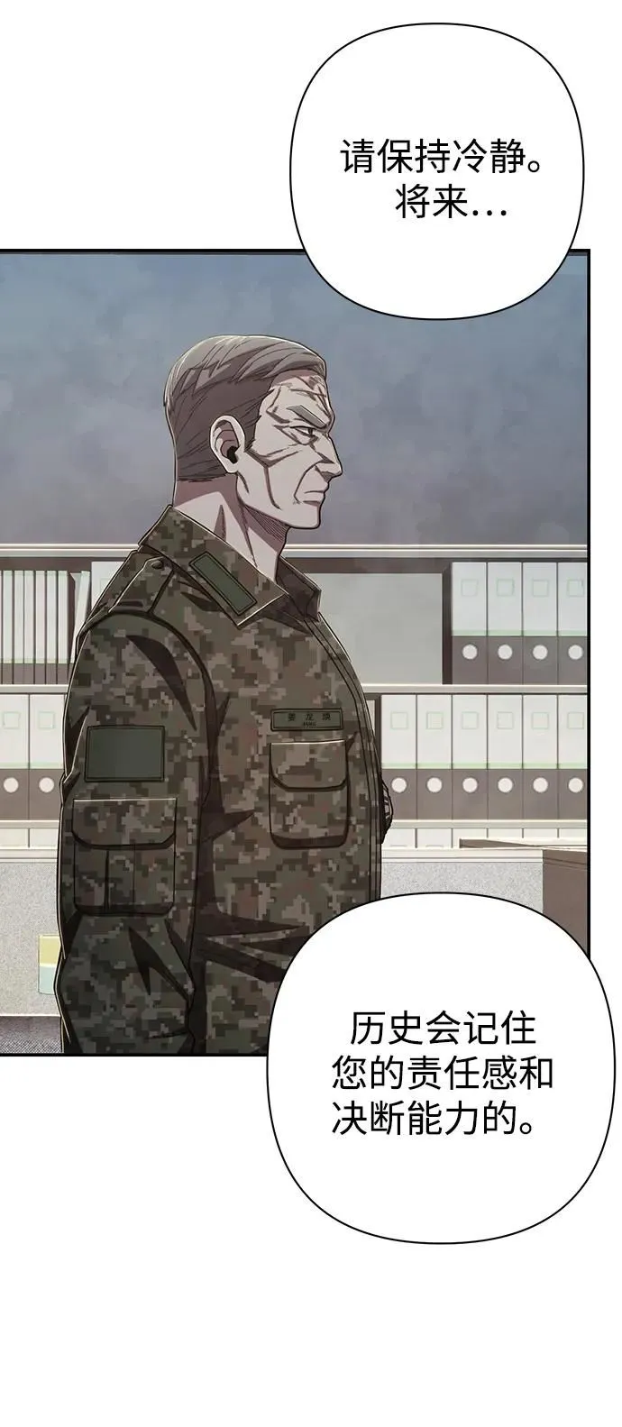 [第95话] 盲从者（1） 第35页