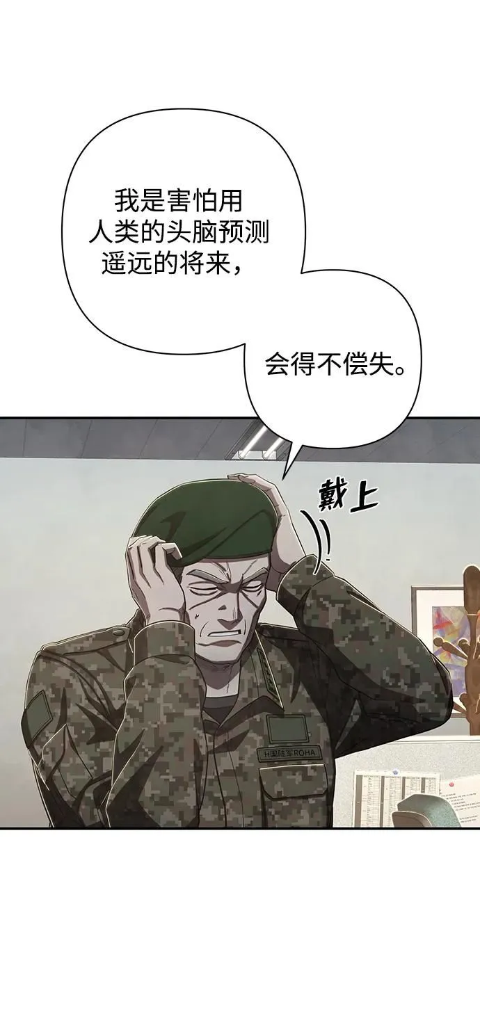 [第95话] 盲从者（1） 第36页