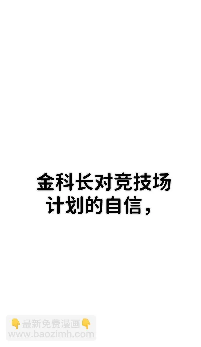 [第95话] 盲从者（1） 第40页