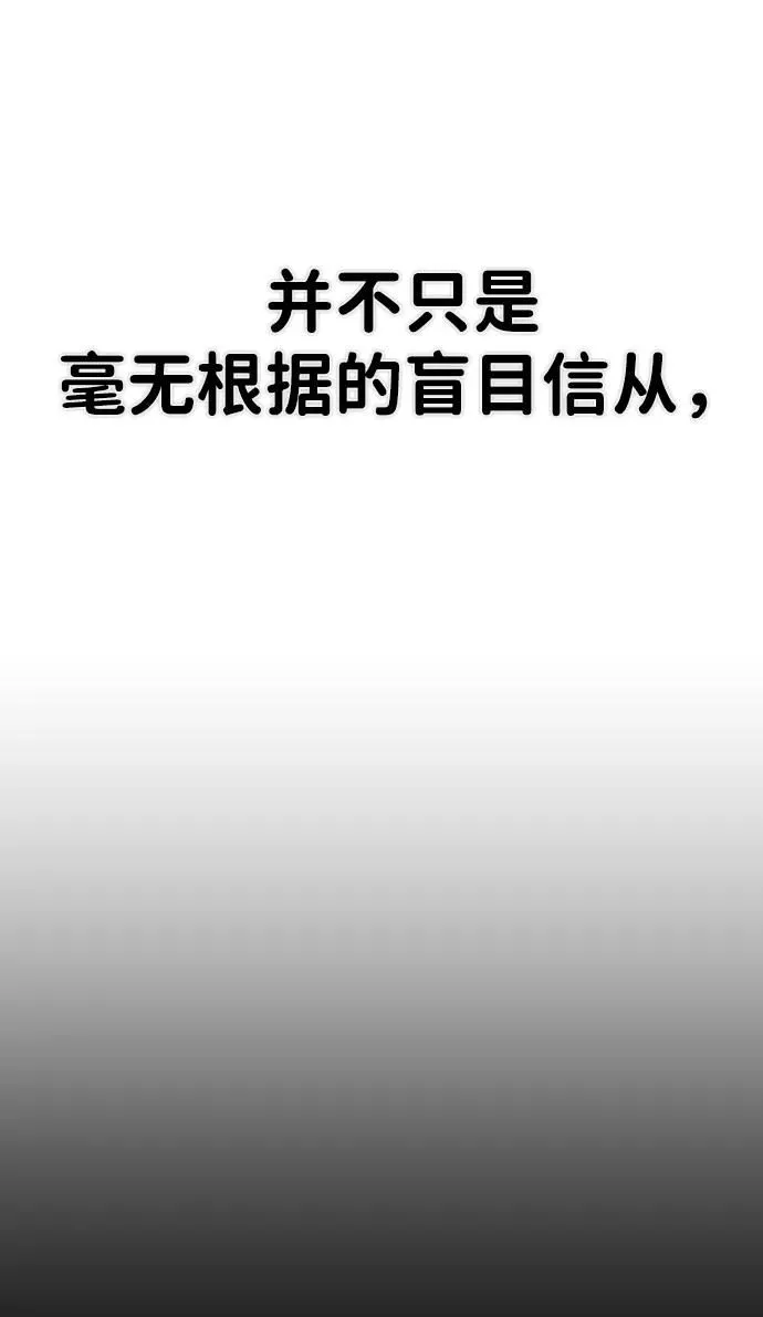 [第95话] 盲从者（1） 第42页
