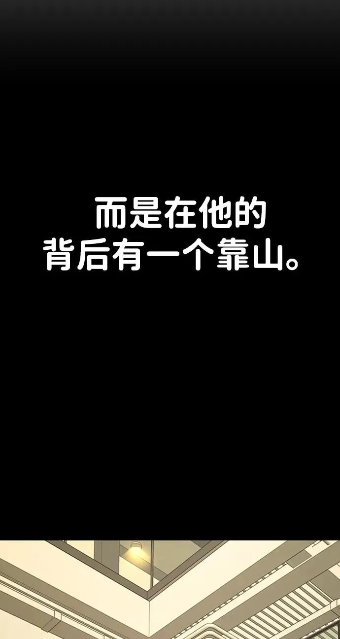[第95话] 盲从者（1） 第43页
