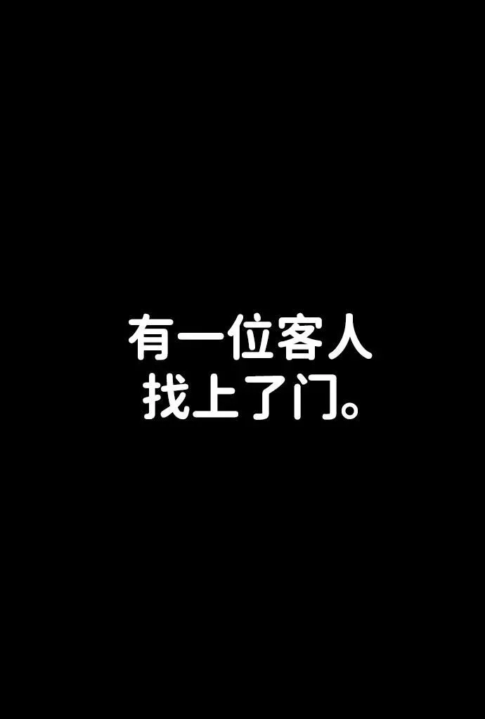 [第95话] 盲从者（1） 第47页