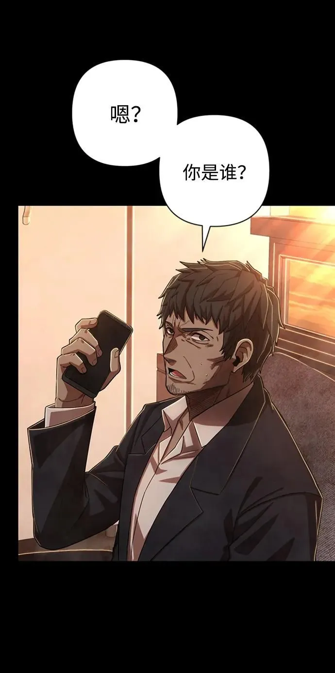 [第95话] 盲从者（1） 第49页