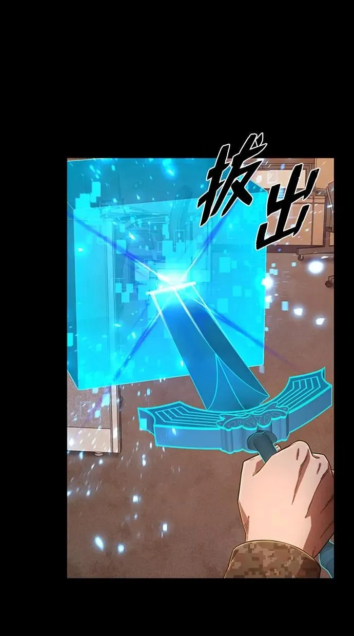 [第95话] 盲从者（1） 第53页