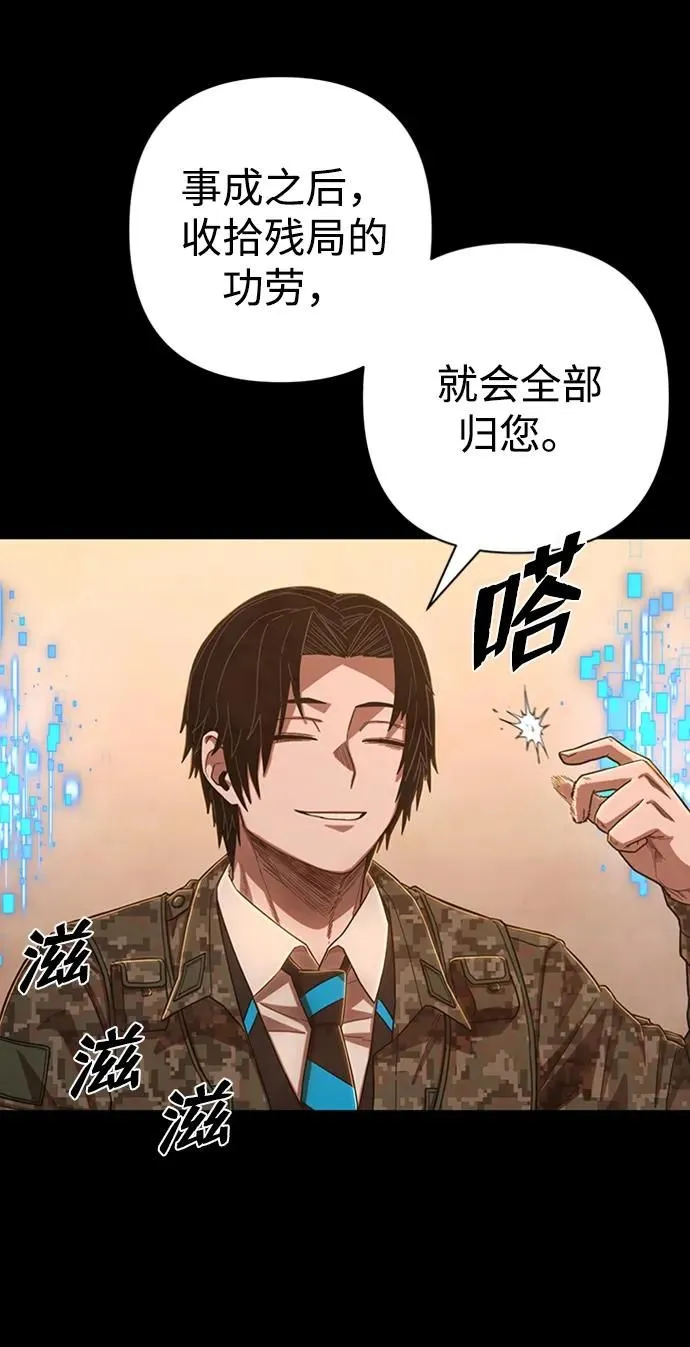 [第95话] 盲从者（1） 第55页