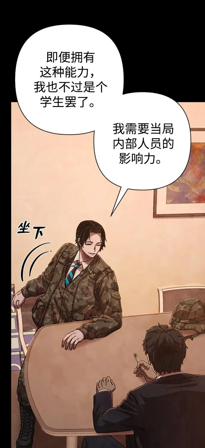 [第95话] 盲从者（1） 第57页