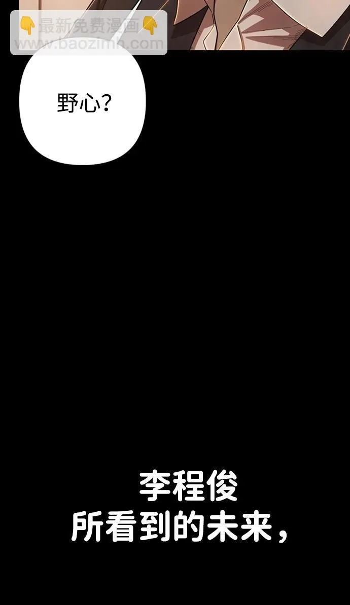 [第95话] 盲从者（1） 第60页