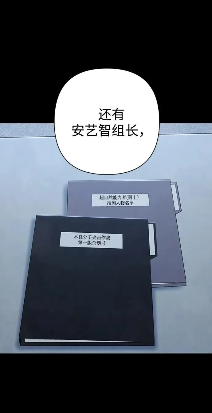 [第95话] 盲从者（1） 第65页