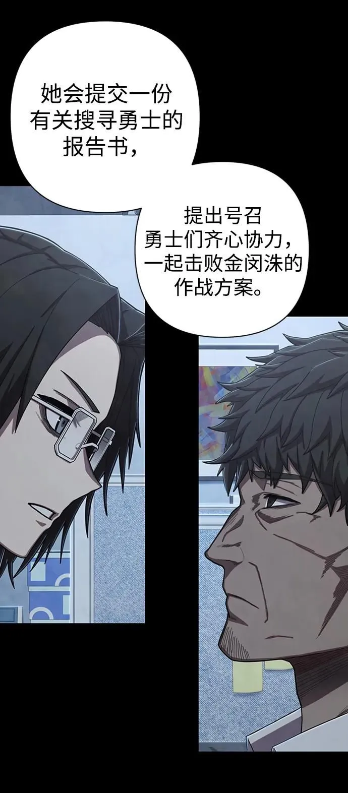 [第95话] 盲从者（1） 第66页