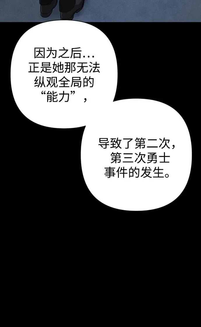 [第95话] 盲从者（1） 第68页