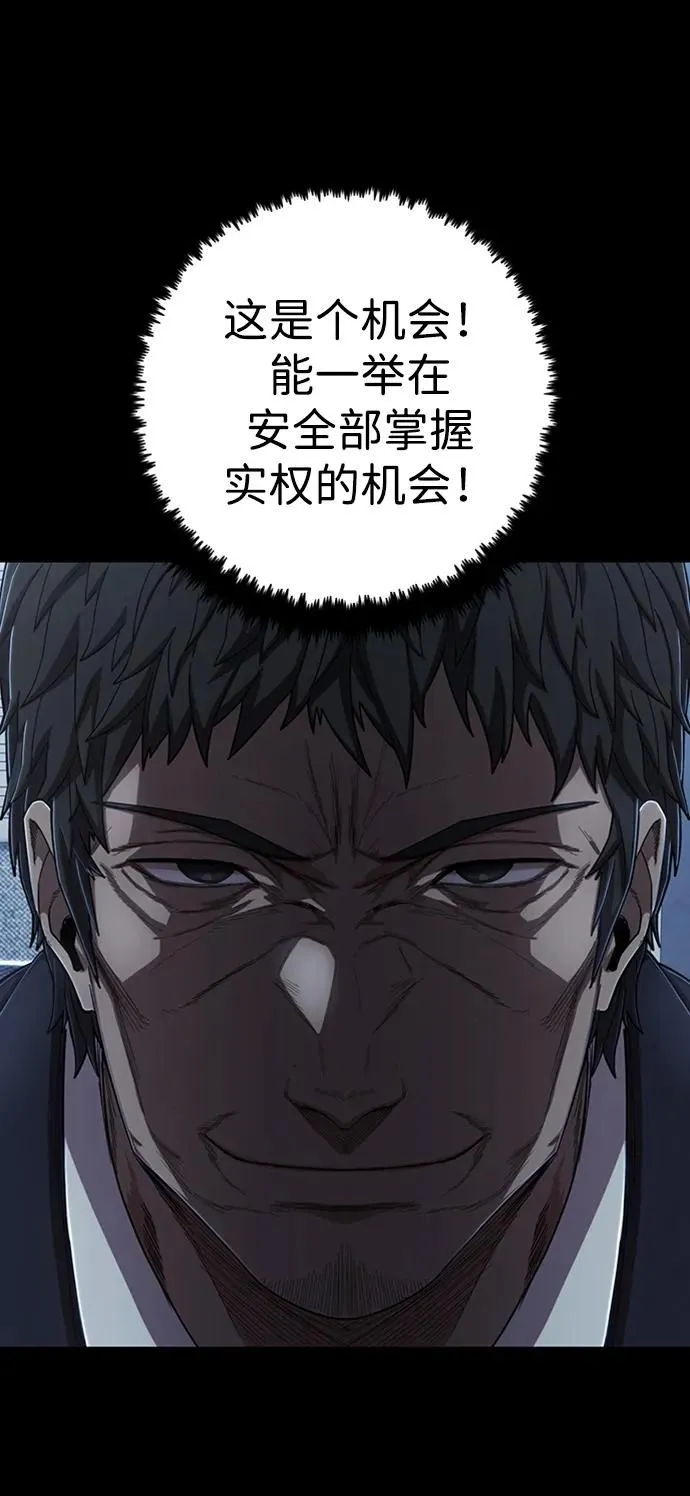 [第95话] 盲从者（1） 第70页