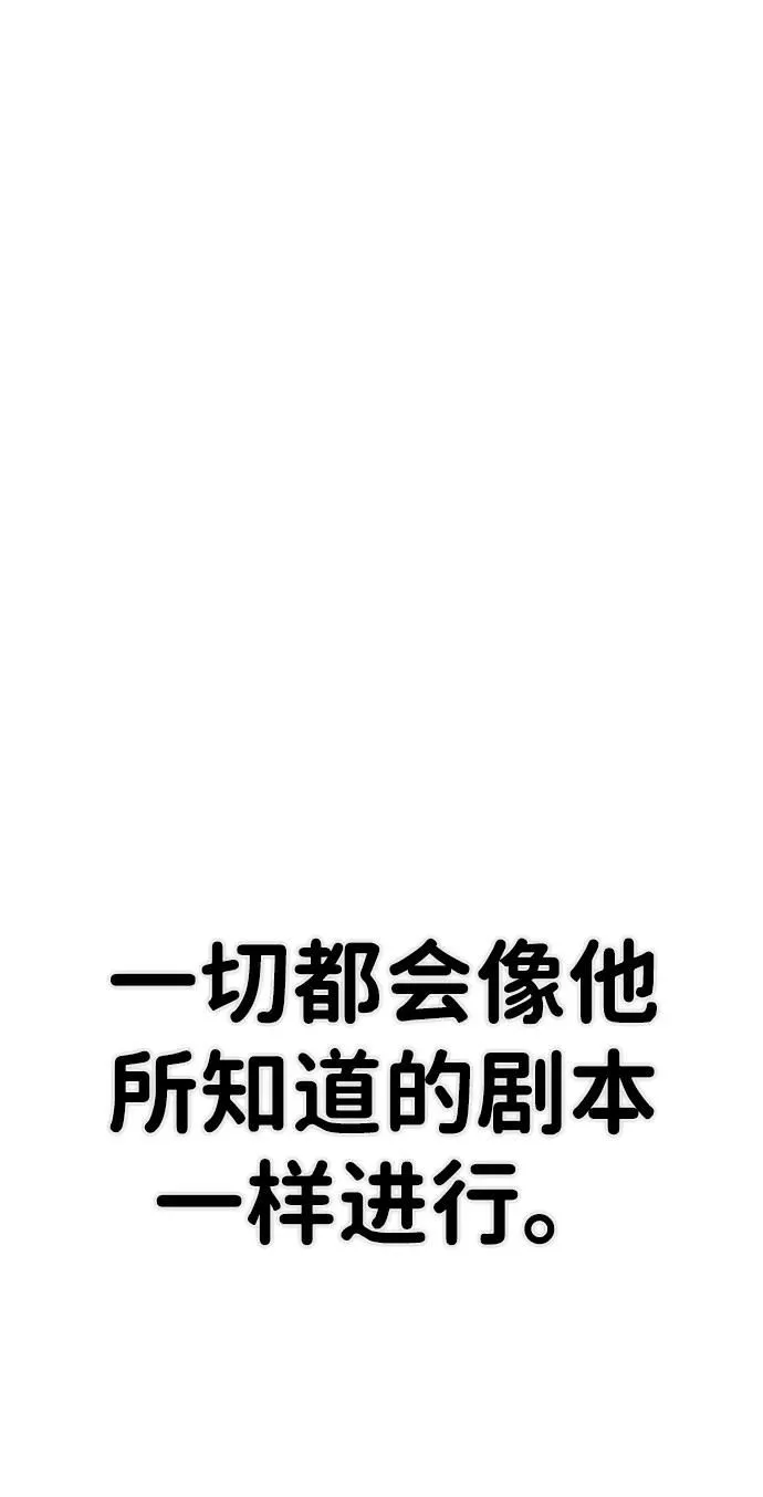 [第95话] 盲从者（1） 第77页