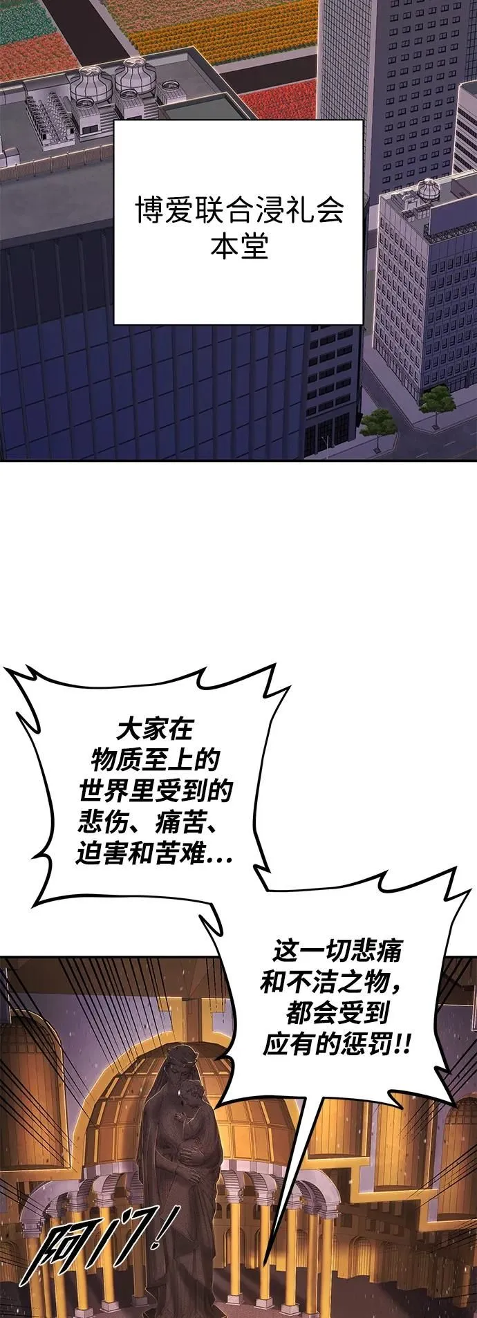 [第95话] 盲从者（1） 第79页