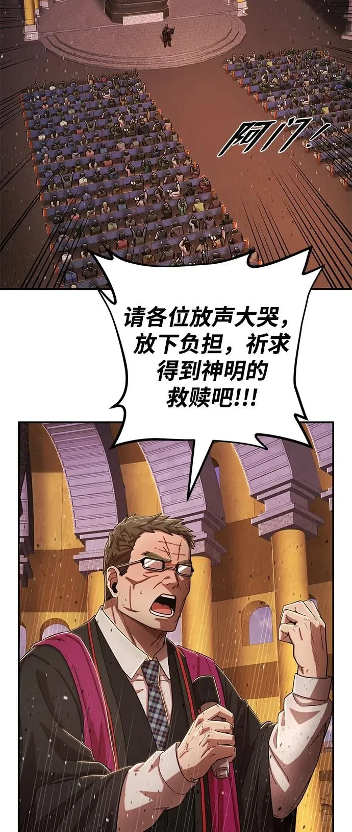 [第95话] 盲从者（1） 第80页