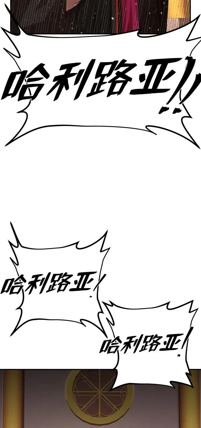 [第95话] 盲从者（1） 第81页