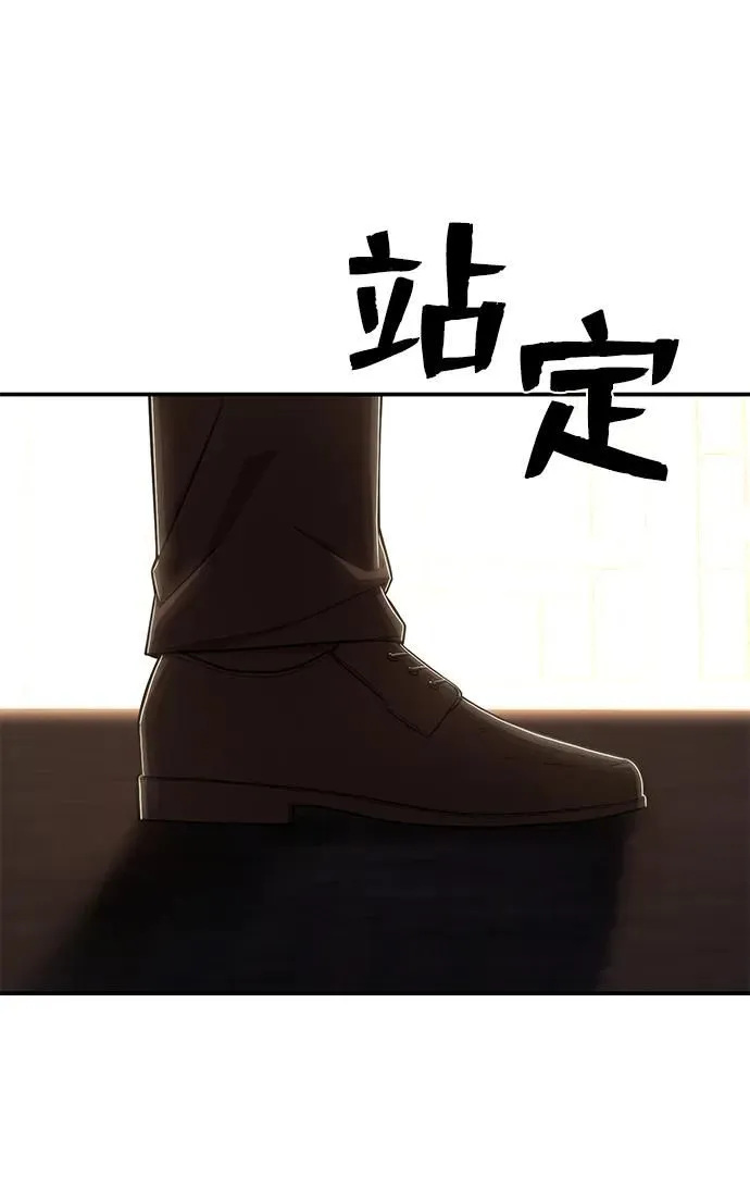 [第95话] 盲从者（1） 第83页