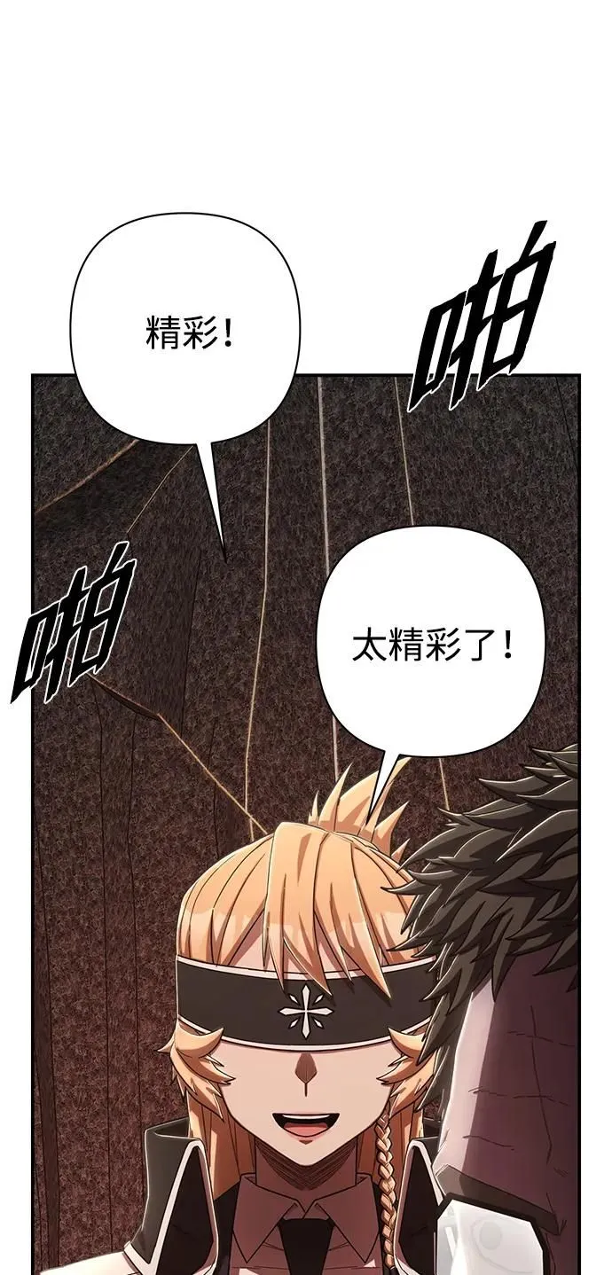 [第95话] 盲从者（1） 第84页
