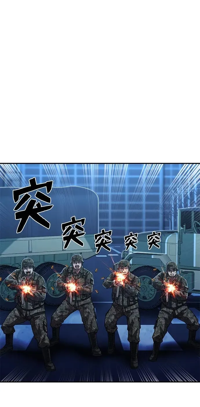 [第95话] 盲从者（1） 第88页
