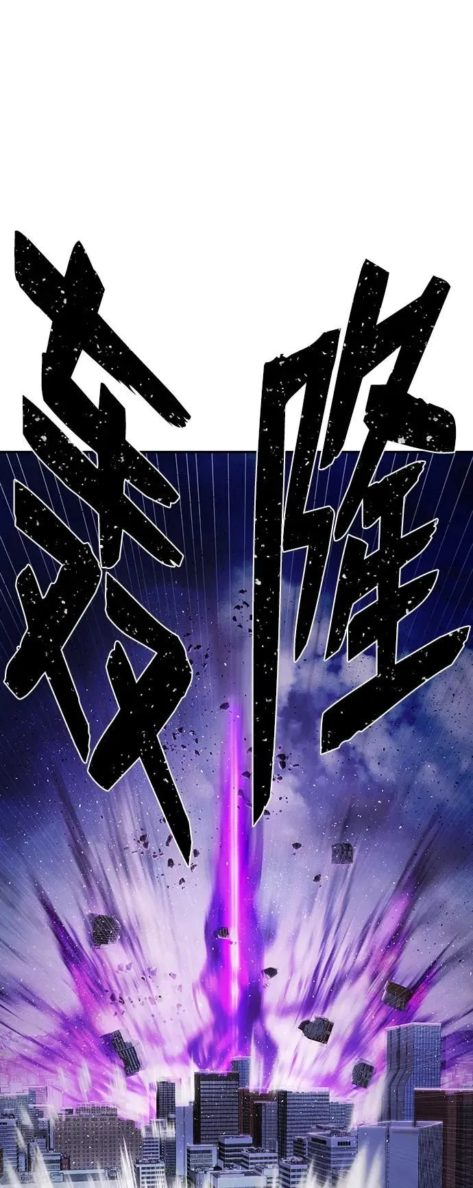[第95话] 盲从者（1） 第95页