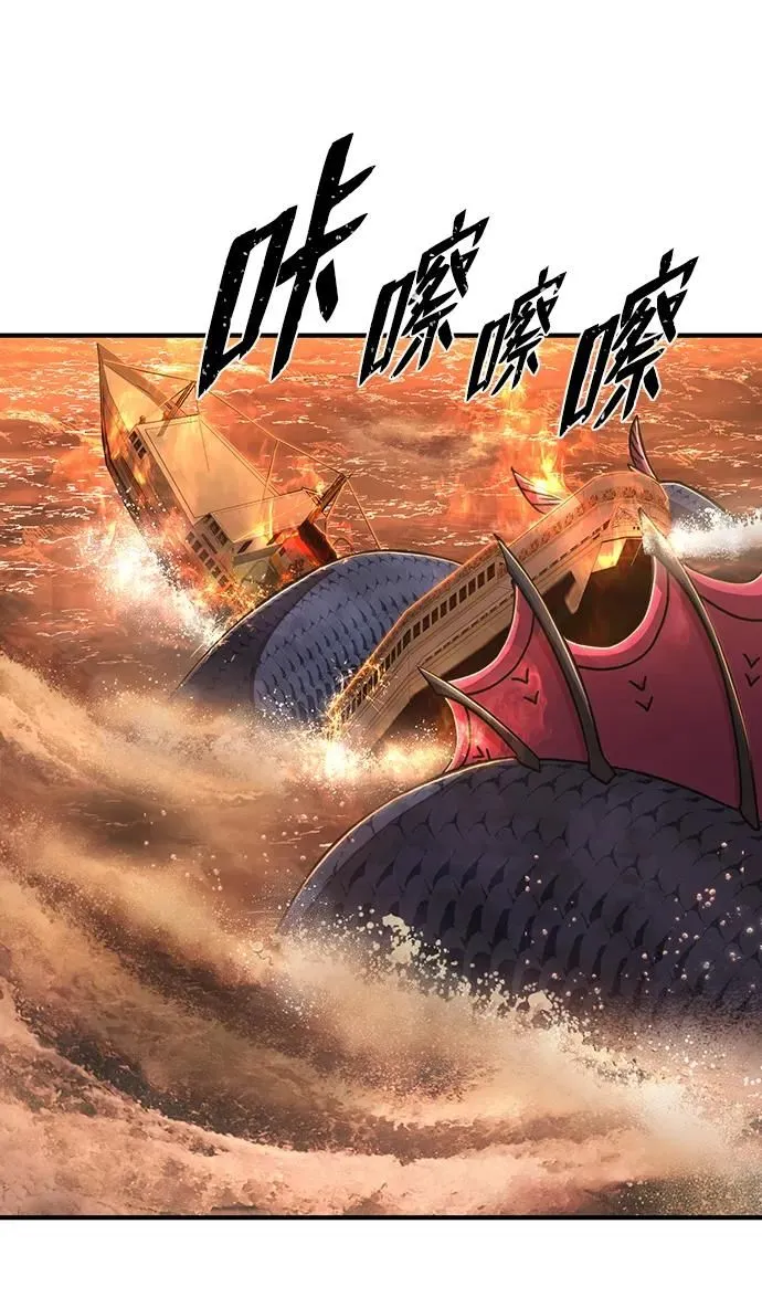 [第95话] 盲从者（1） 第98页