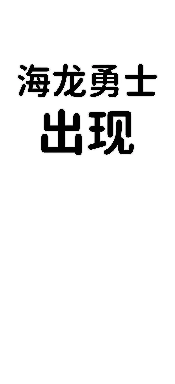 [第95话] 盲从者（1） 第101页