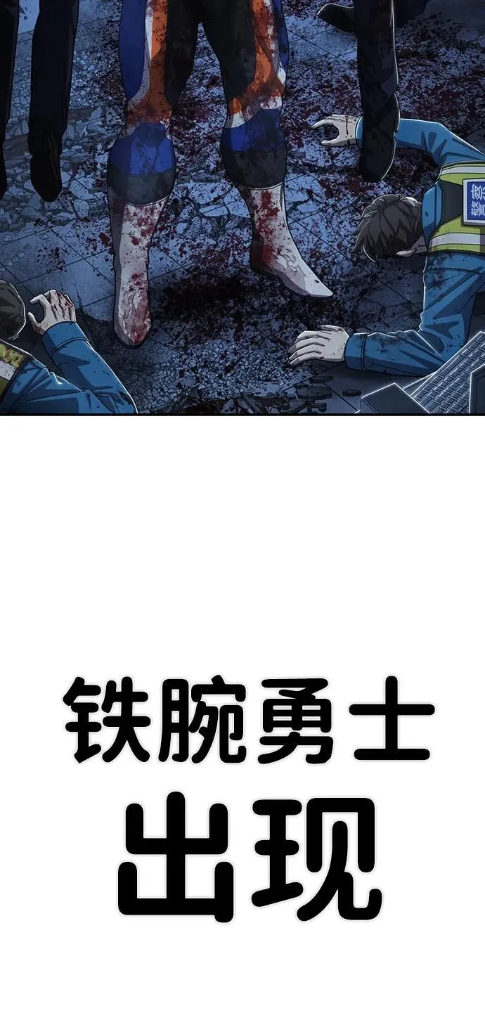 [第95话] 盲从者（1） 第104页
