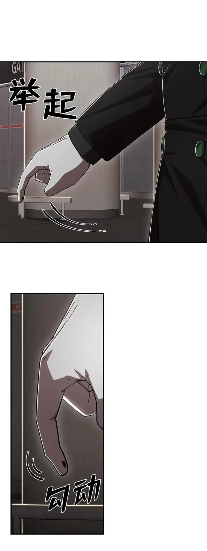 [第95话] 盲从者（1） 第112页