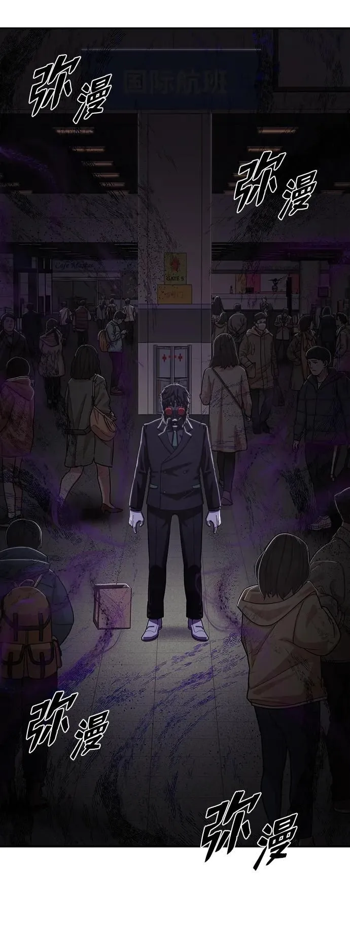 [第95话] 盲从者（1） 第114页