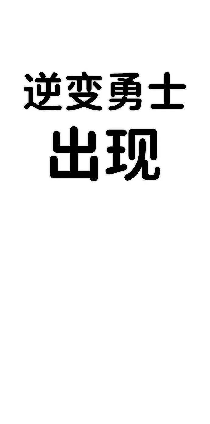 [第95话] 盲从者（1） 第115页