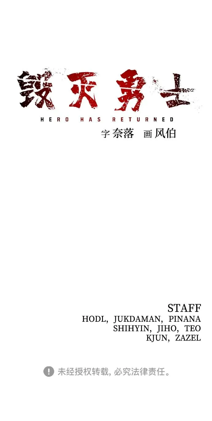 [第95话] 盲从者（1） 第116页