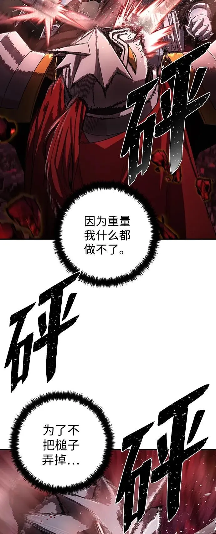 [第93话] 林道勋（5） 第6页