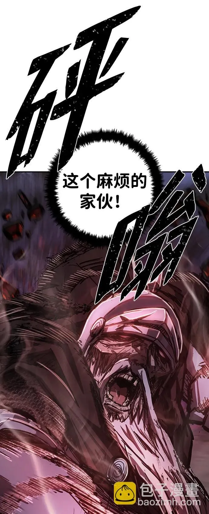[第93话] 林道勋（5） 第8页