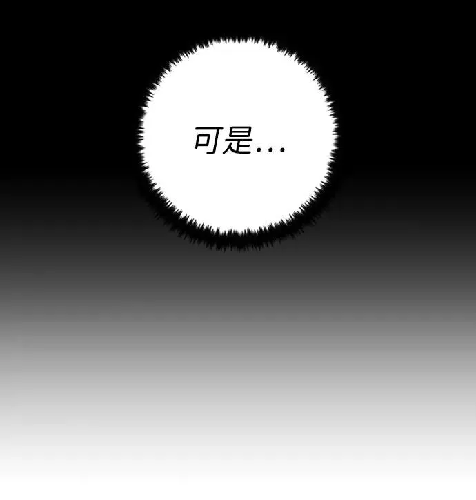 [第93话] 林道勋（5） 第12页
