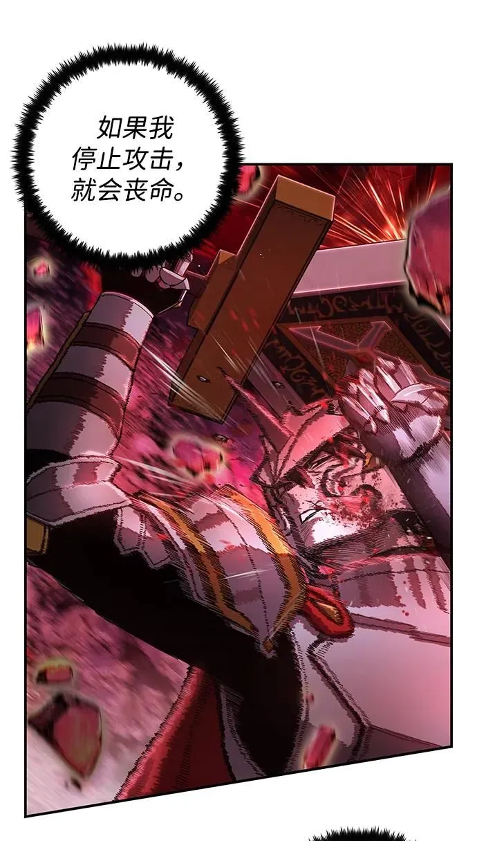 [第93话] 林道勋（5） 第13页
