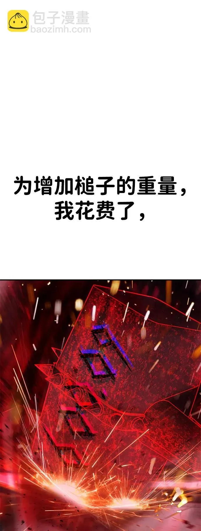 [第93话] 林道勋（5） 第16页