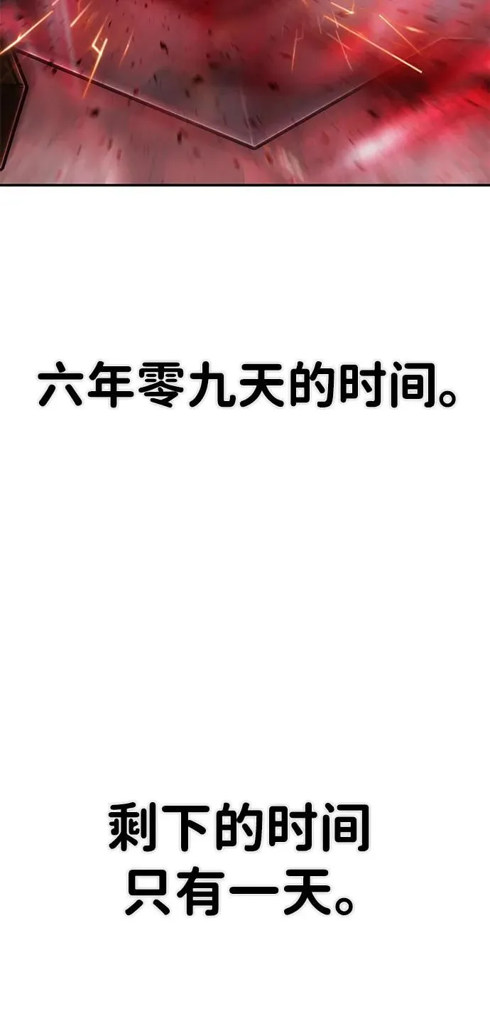 [第93话] 林道勋（5） 第17页