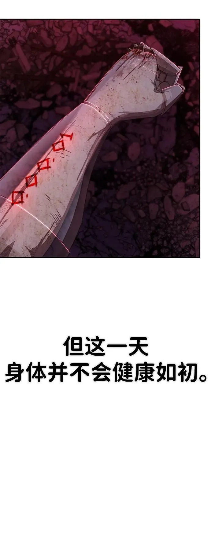 [第93话] 林道勋（5） 第18页