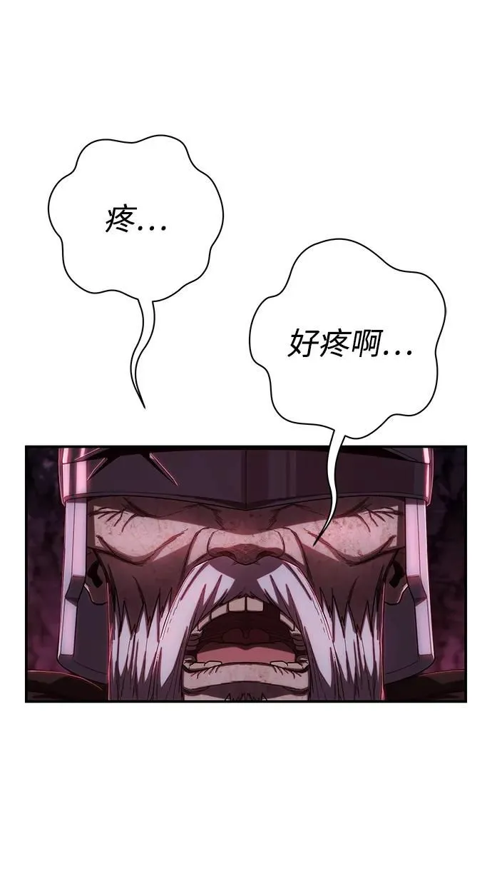 [第93话] 林道勋（5） 第24页