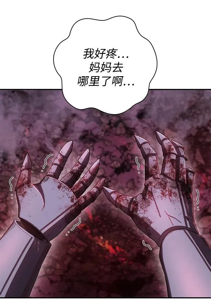 [第93话] 林道勋（5） 第25页