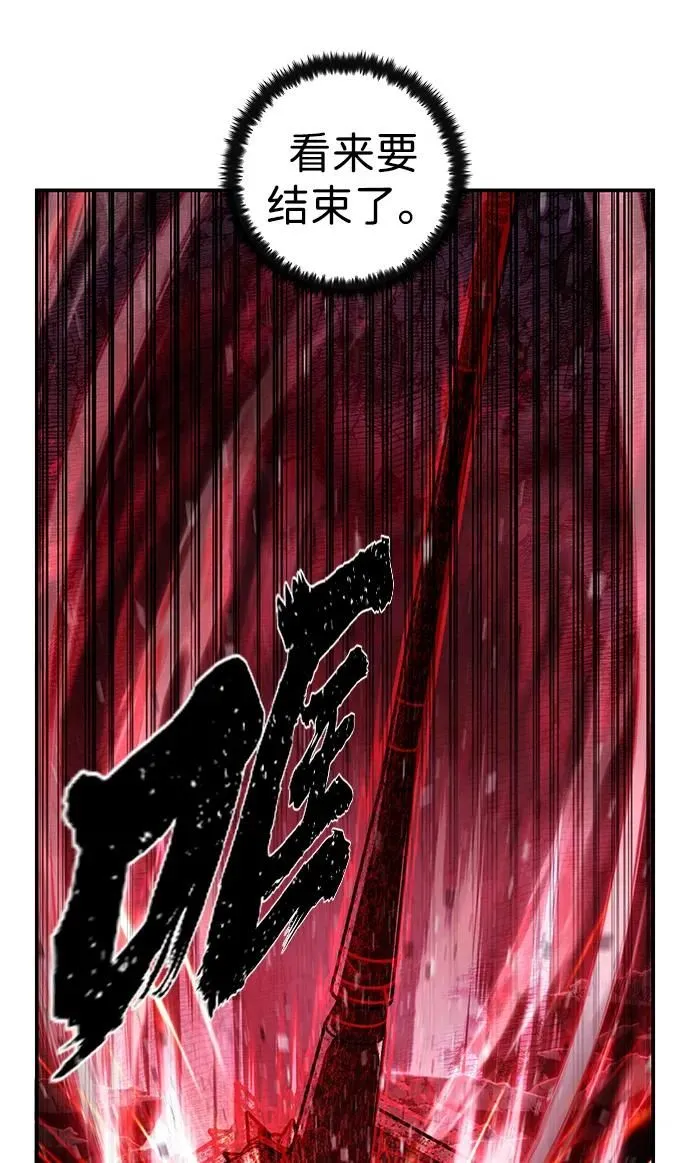 [第93话] 林道勋（5） 第31页