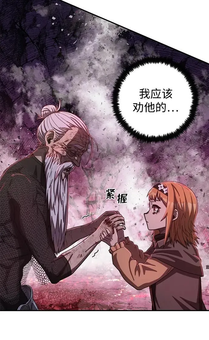 [第93话] 林道勋（5） 第45页