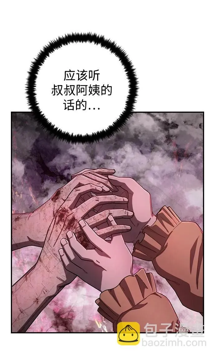 [第93话] 林道勋（5） 第46页